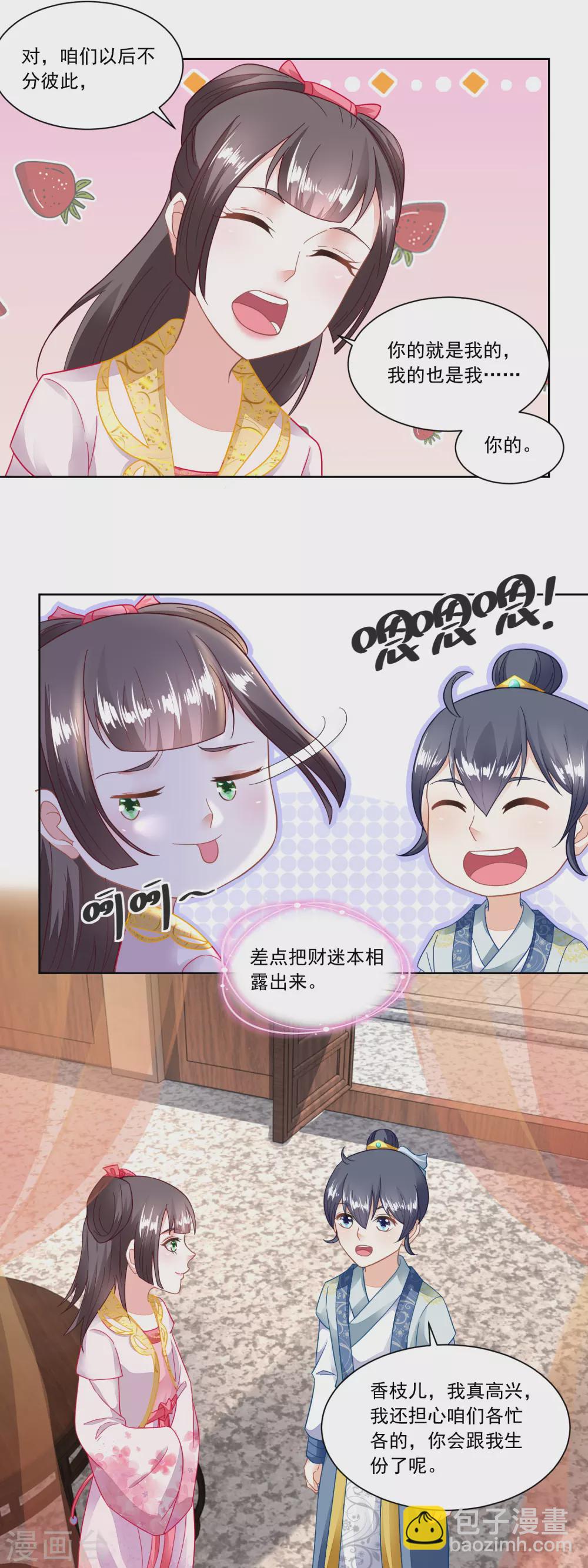 第101话 方修明的心意-第105话