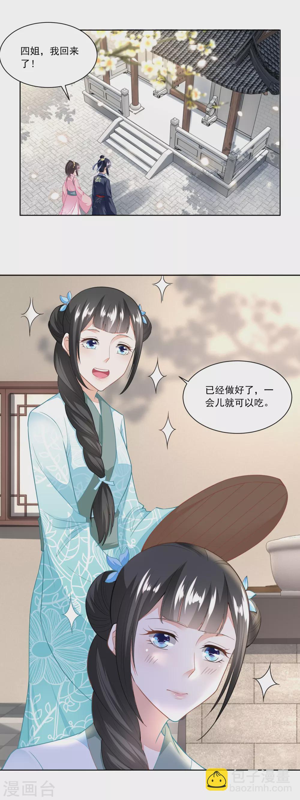第104话 二老西去-第109话