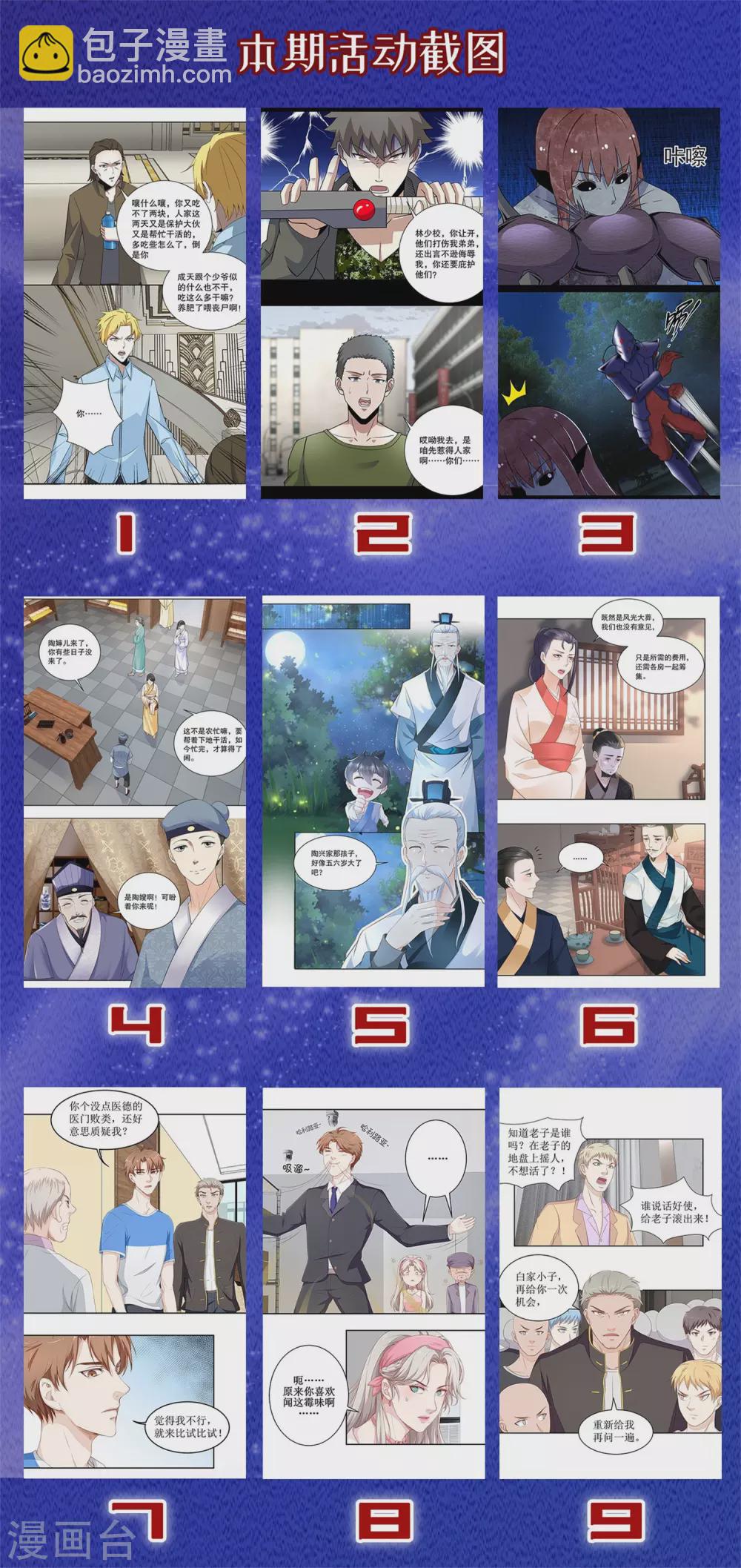 第104话 二老西去-第109话