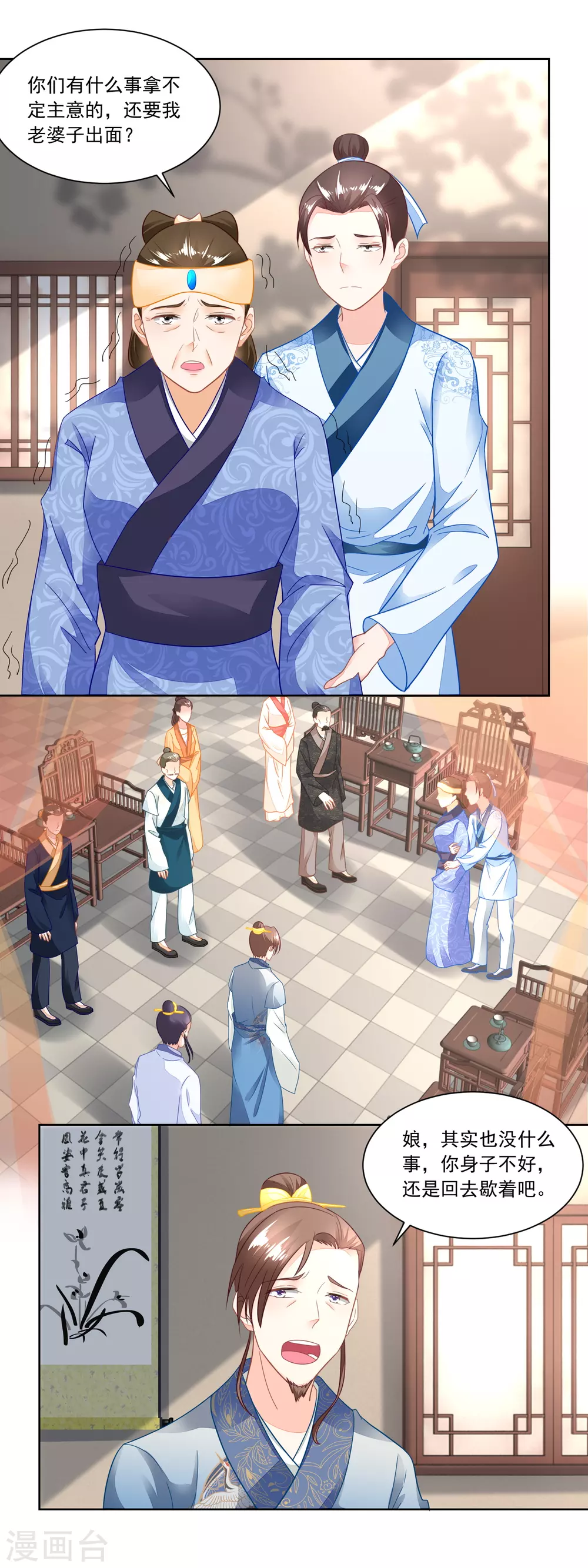 第104话 二老西去-第109话