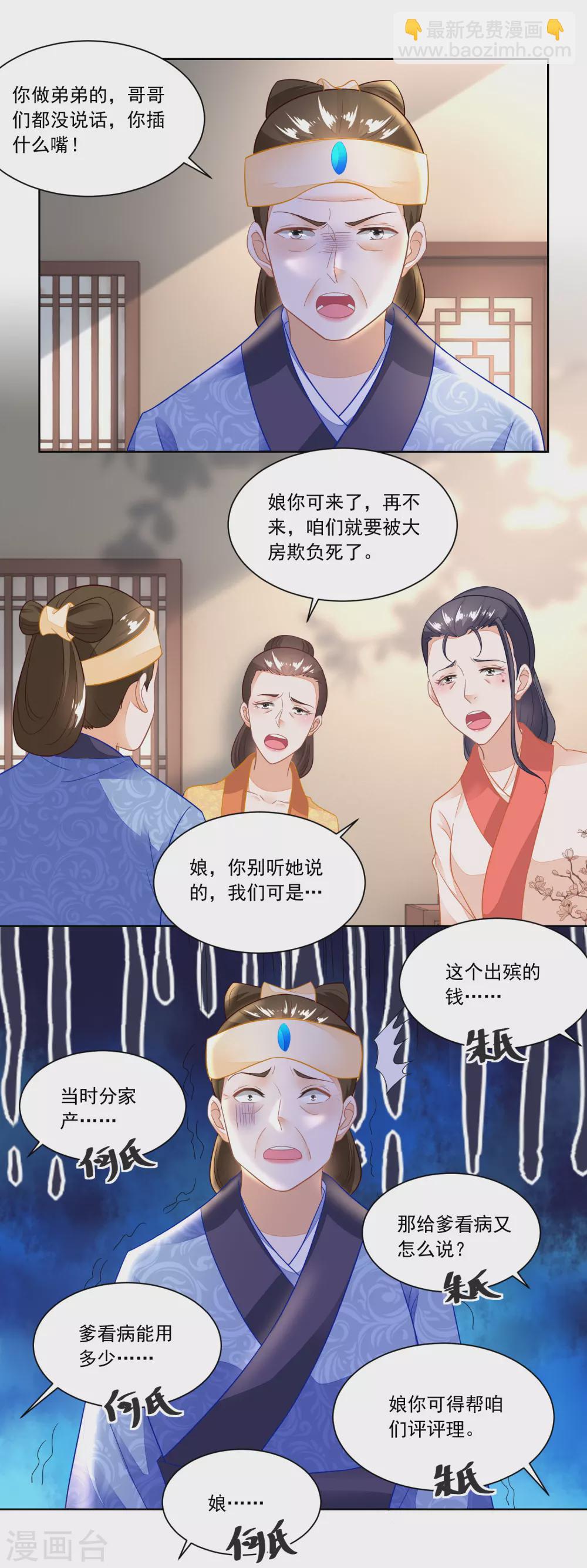 第104话 二老西去-第109话
