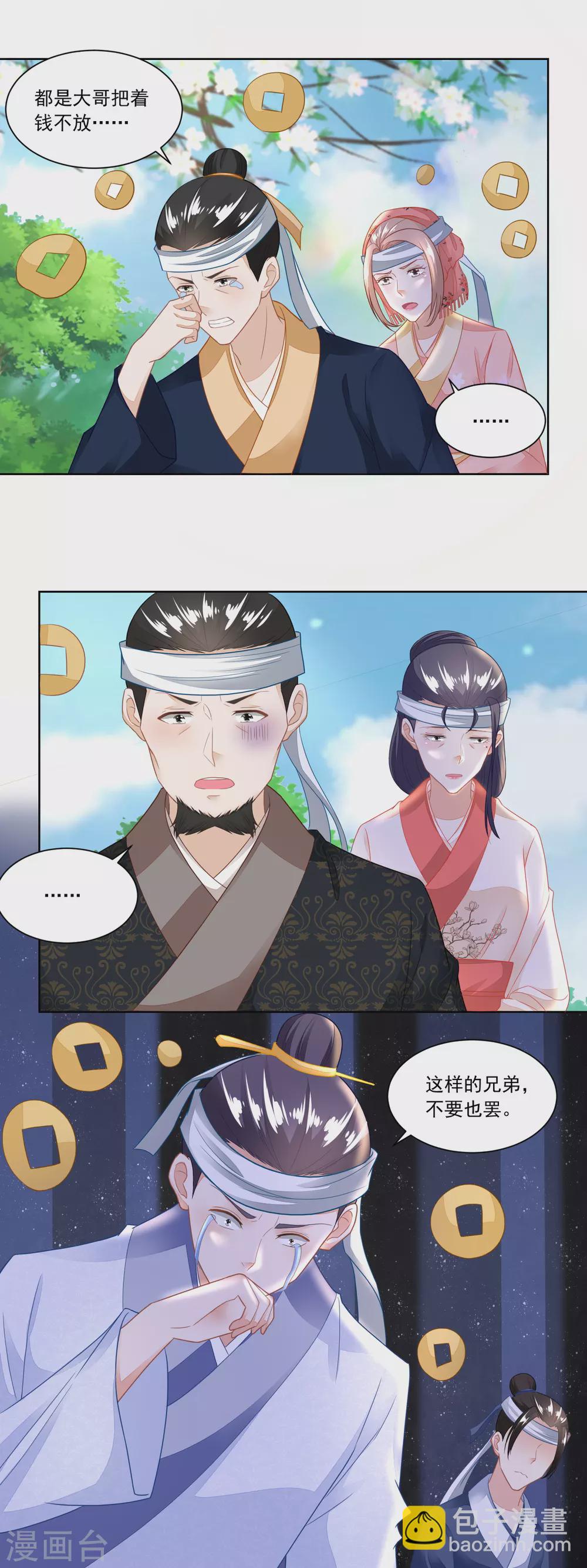 第104话 二老西去-第109话