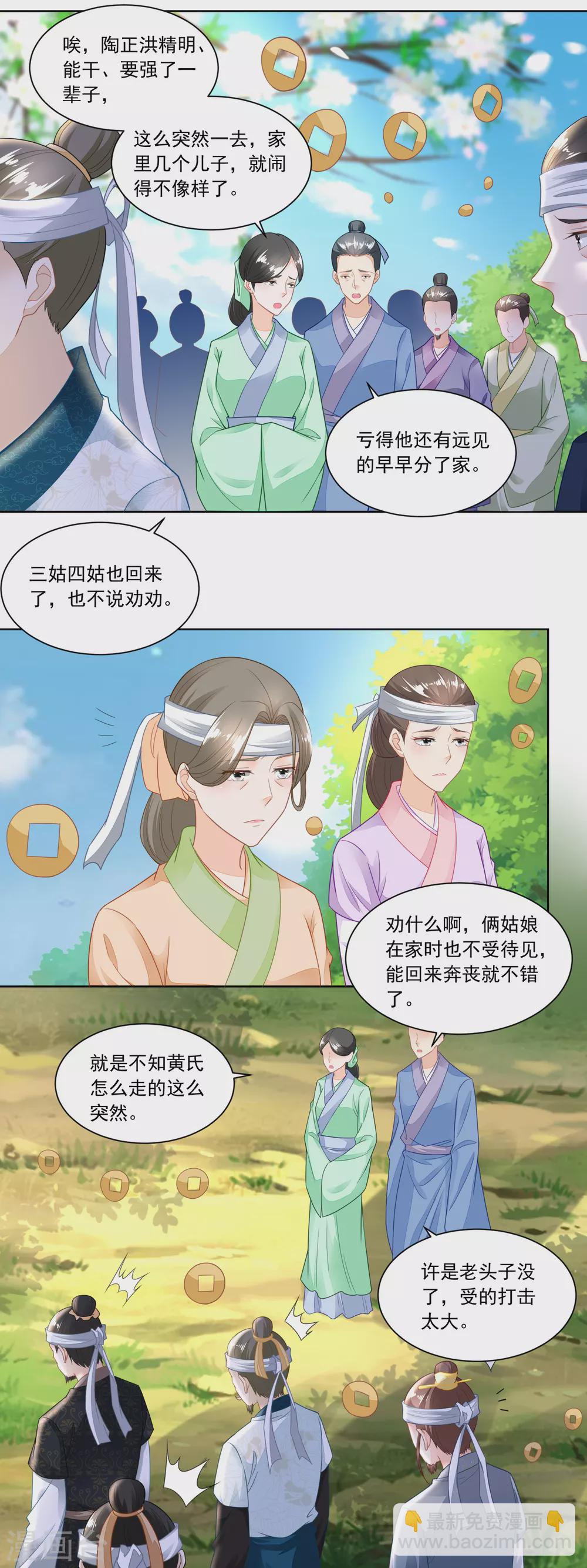 第104话 二老西去-第109话
