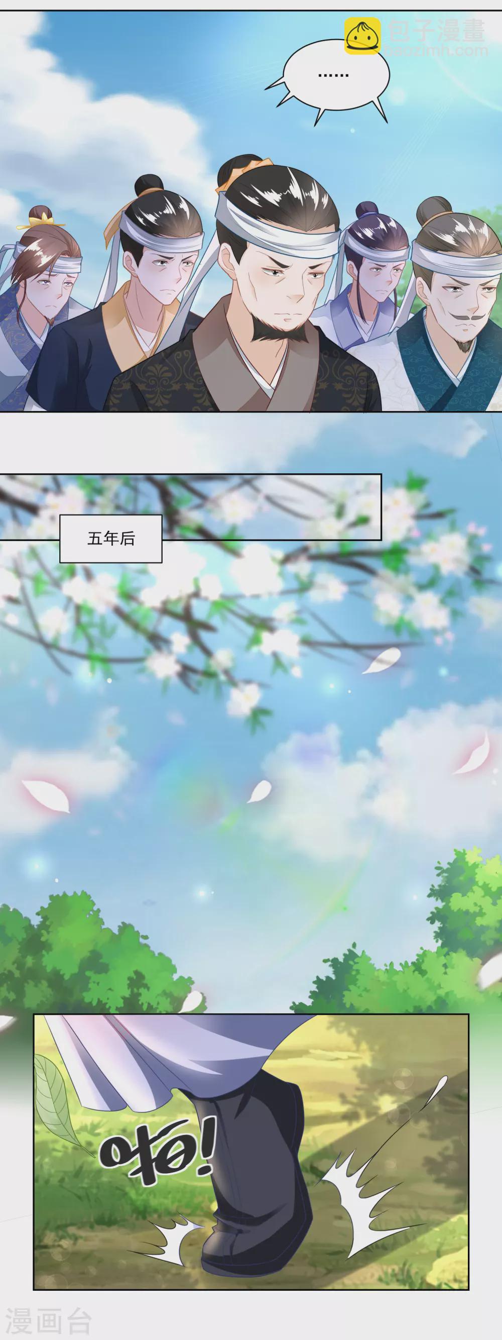第104话 二老西去-第109话