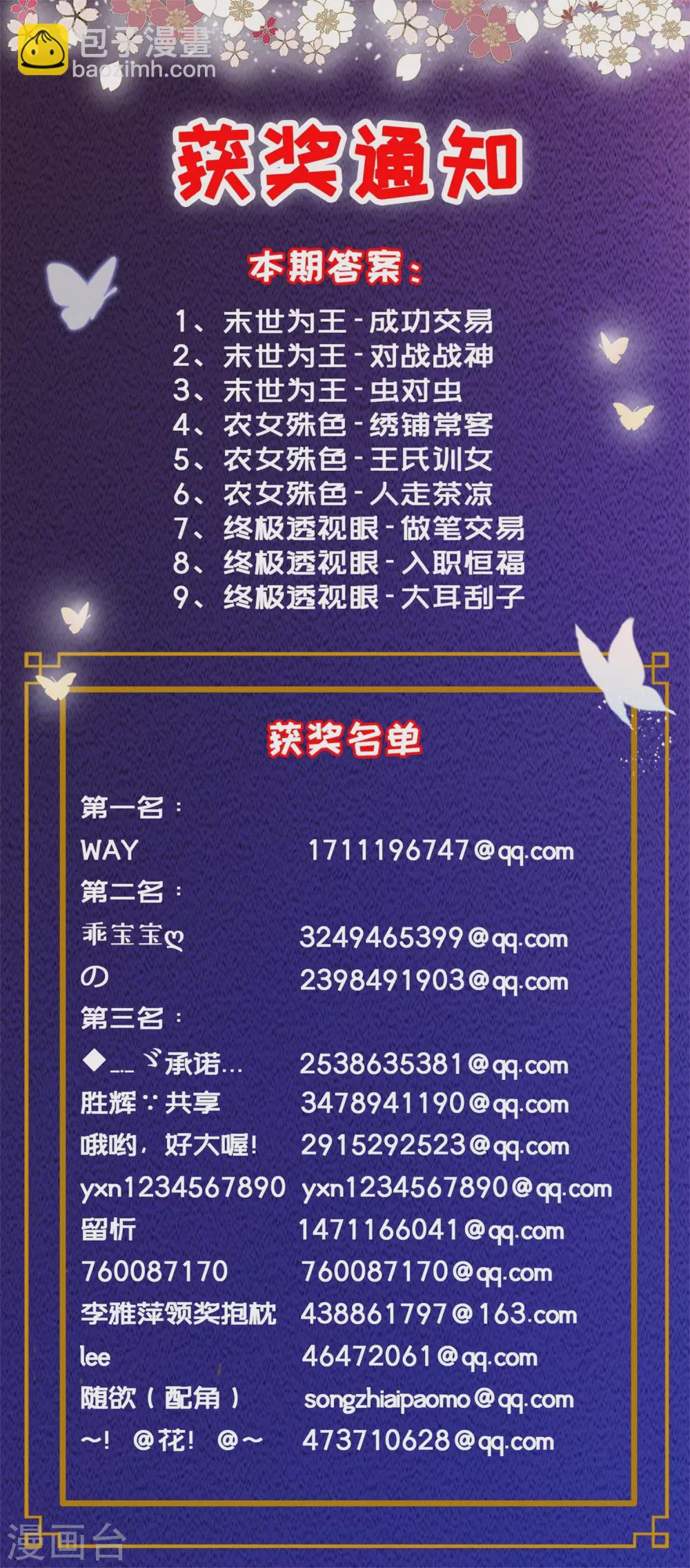 第106话 水生目瞪口呆-第111话