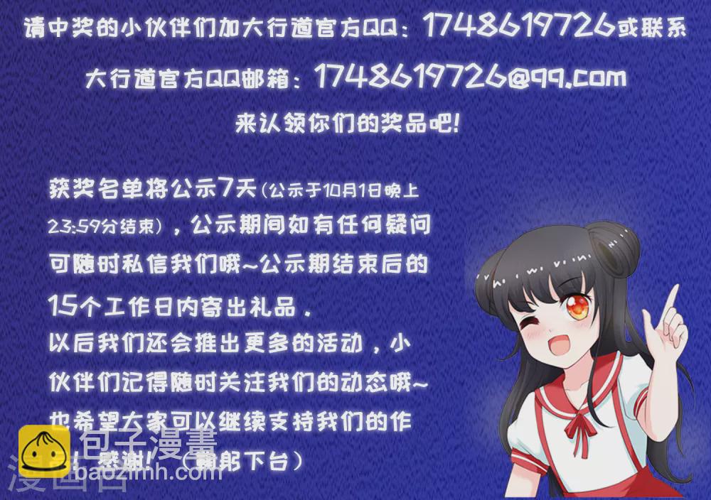 第106话 水生目瞪口呆-第111话