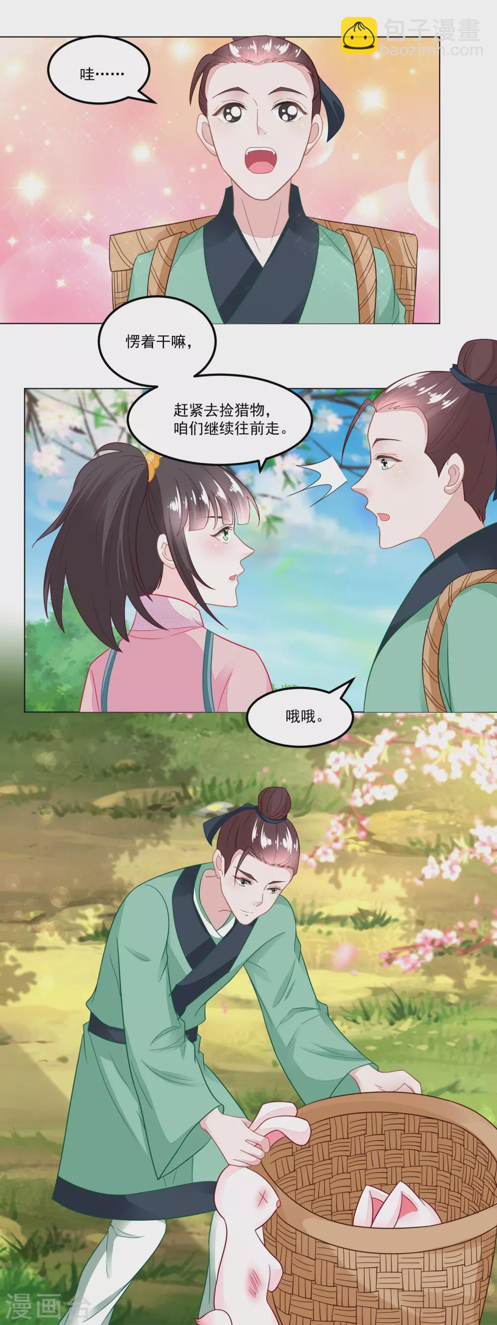 第106话 水生目瞪口呆-第111话