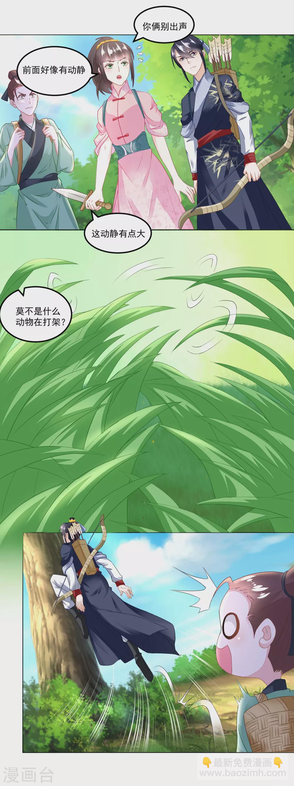第106话 水生目瞪口呆-第111话