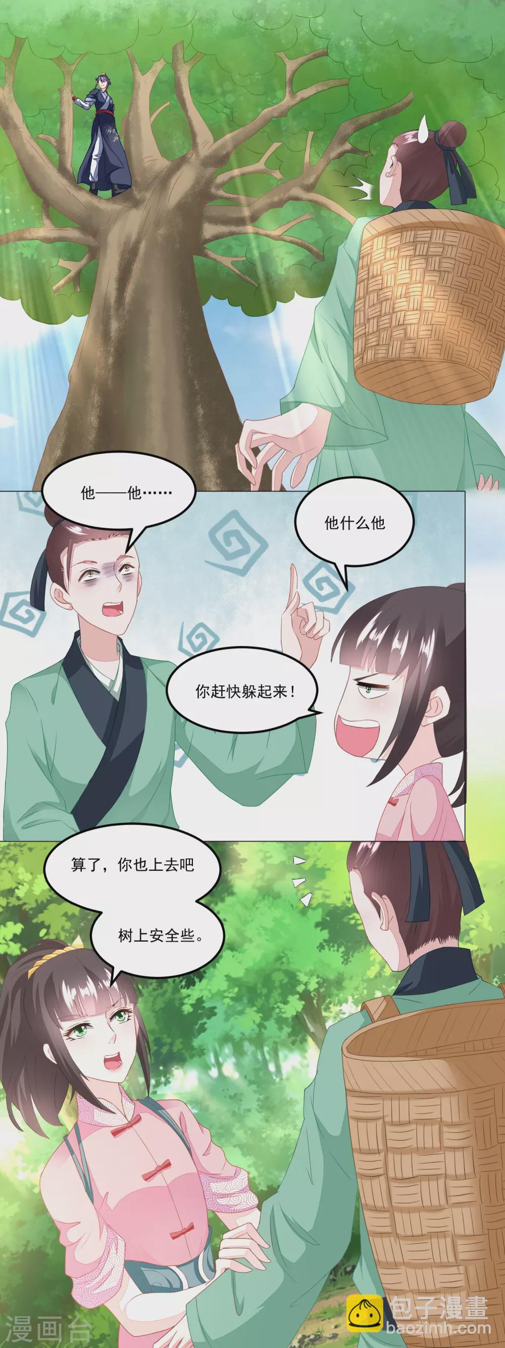 第106话 水生目瞪口呆-第111话