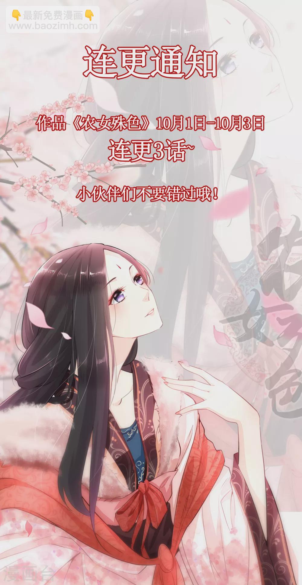 第108话 支持爹另起炉灶-第113话