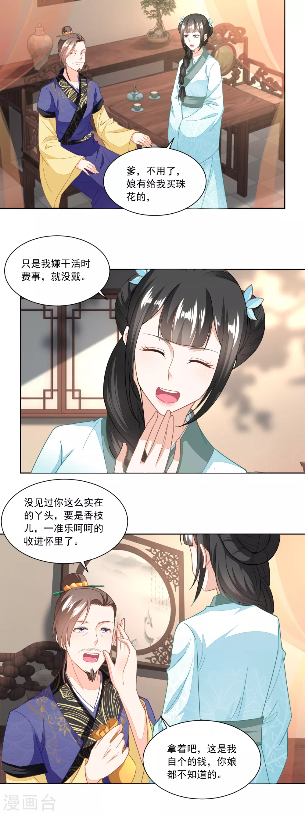 第108话 支持爹另起炉灶-第113话