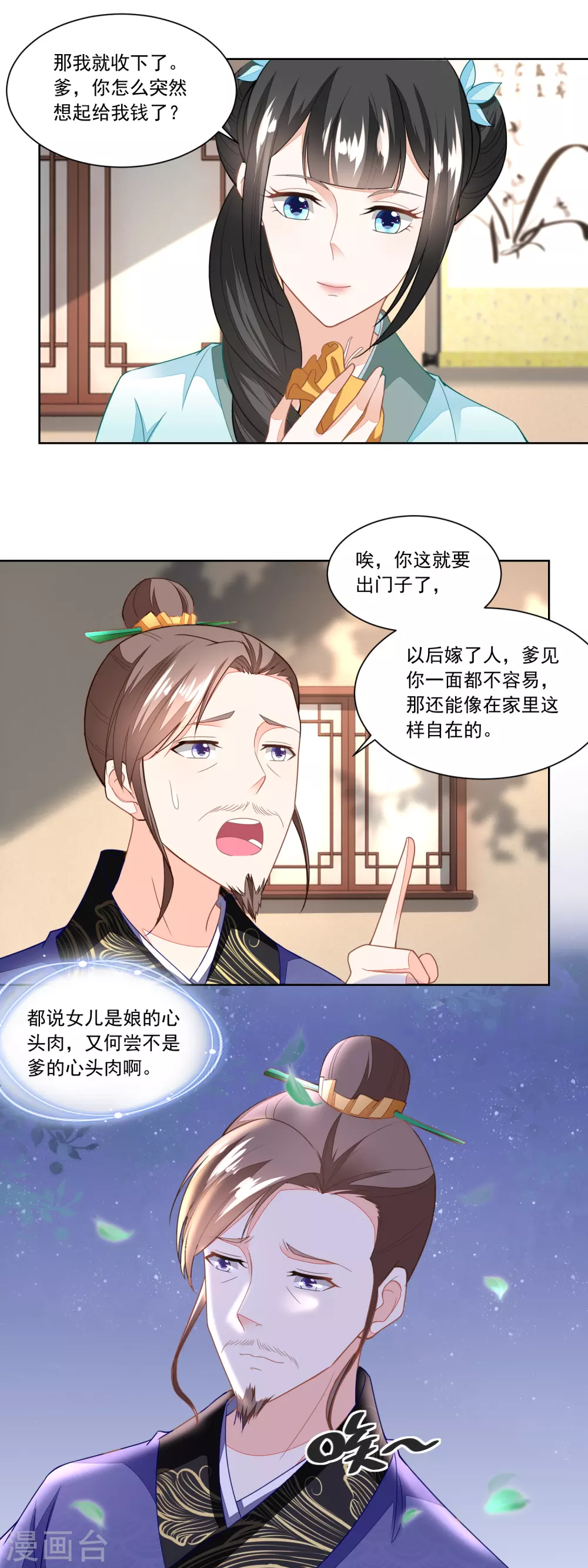 第108话 支持爹另起炉灶-第113话