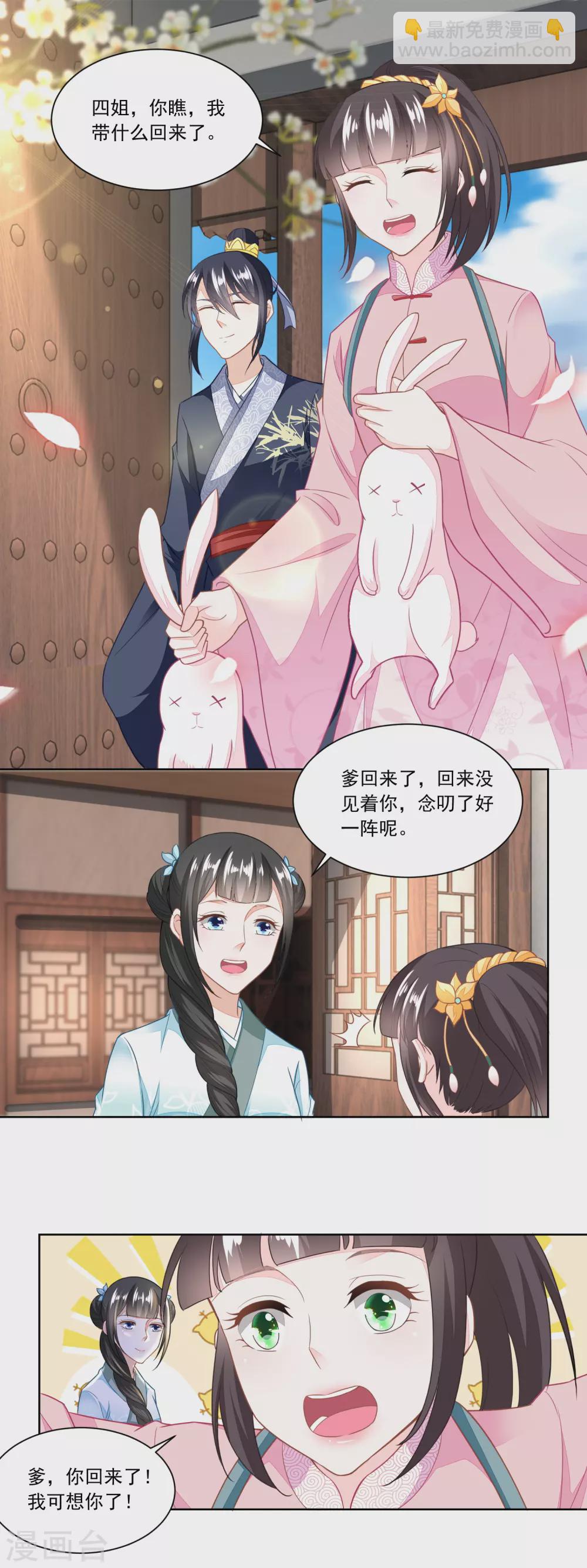 第108话 支持爹另起炉灶-第113话