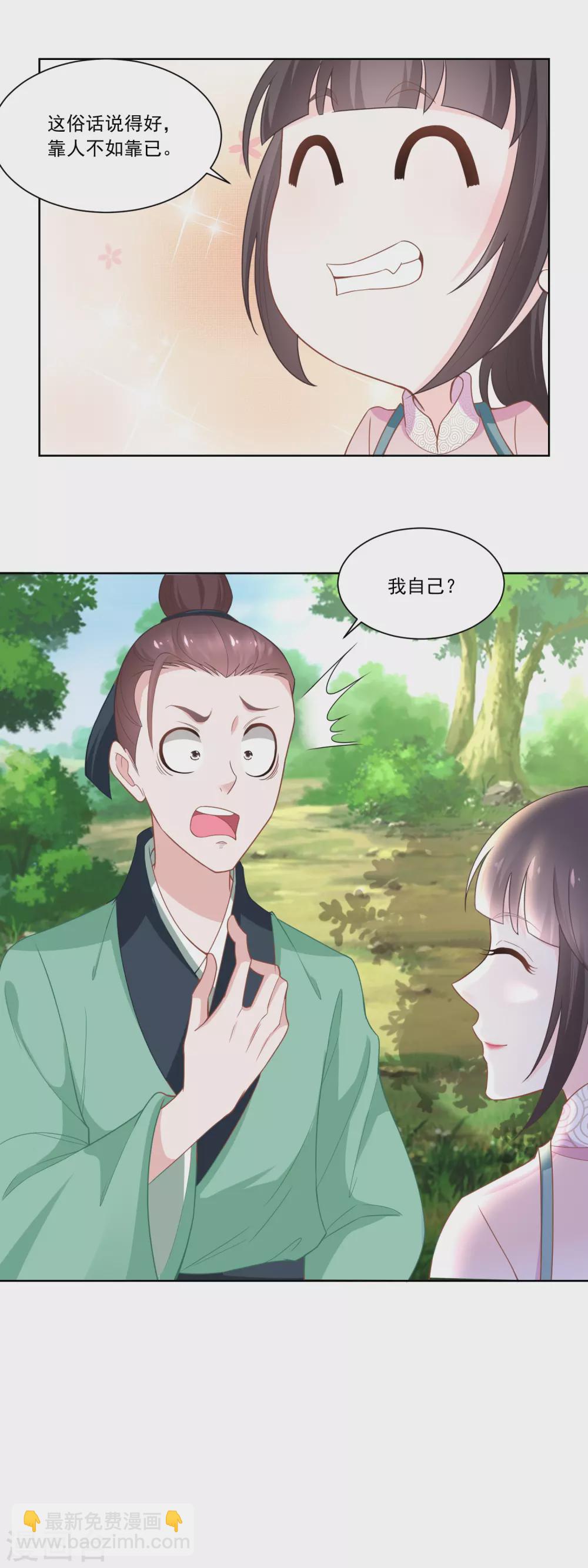 第110话 侄儿与六叔-第115话