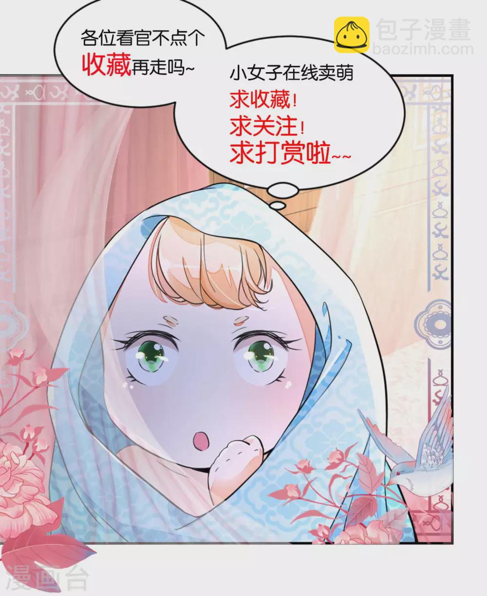 第110话 侄儿与六叔-第115话