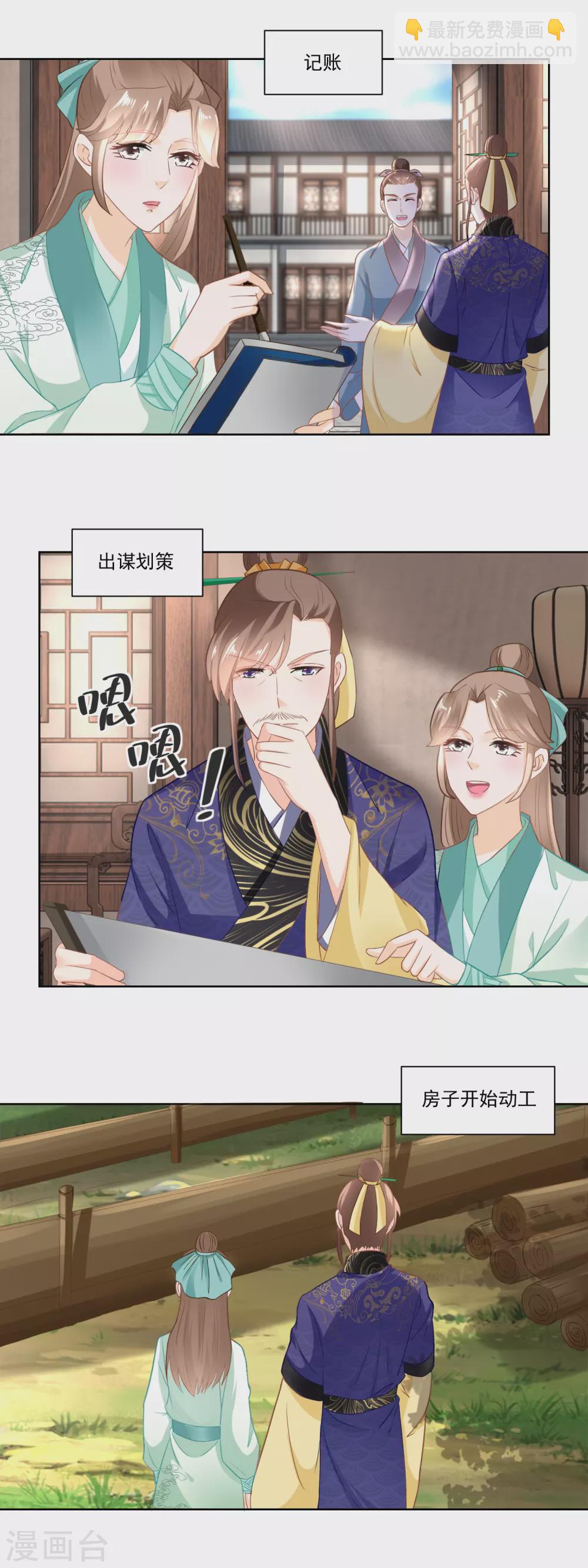 第110话 侄儿与六叔-第115话