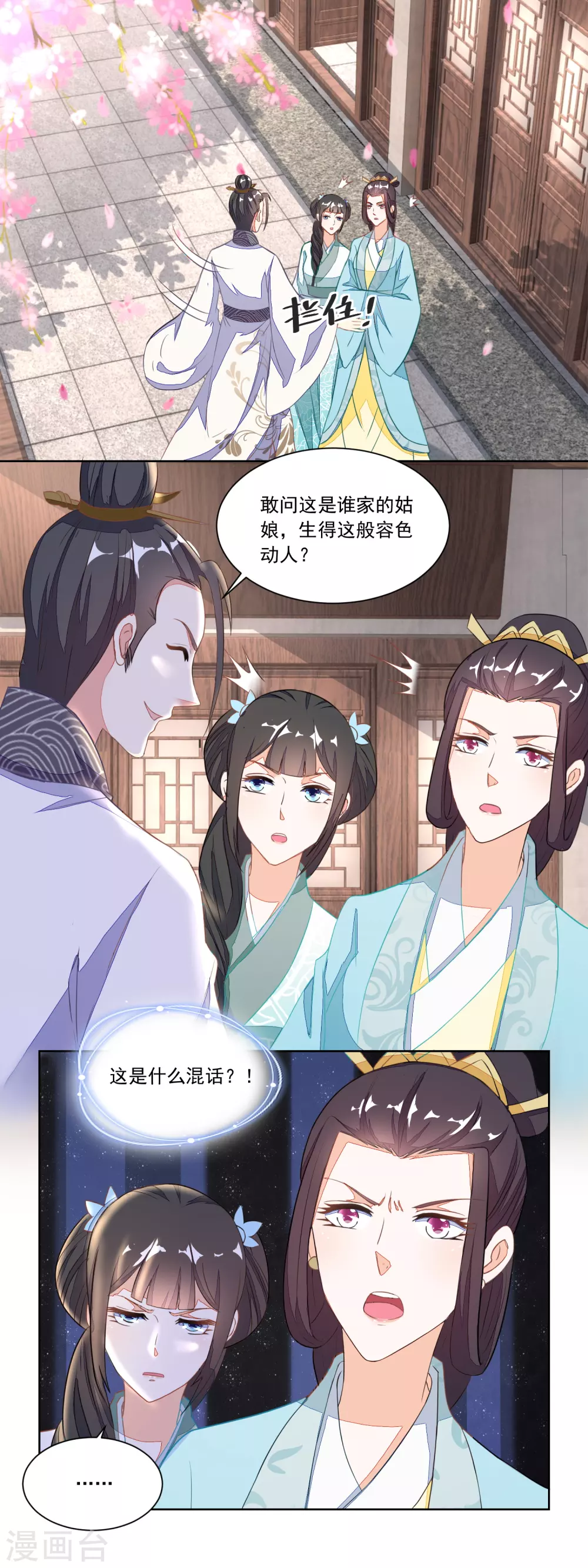第112话 遭强抢的香芹儿-第117话