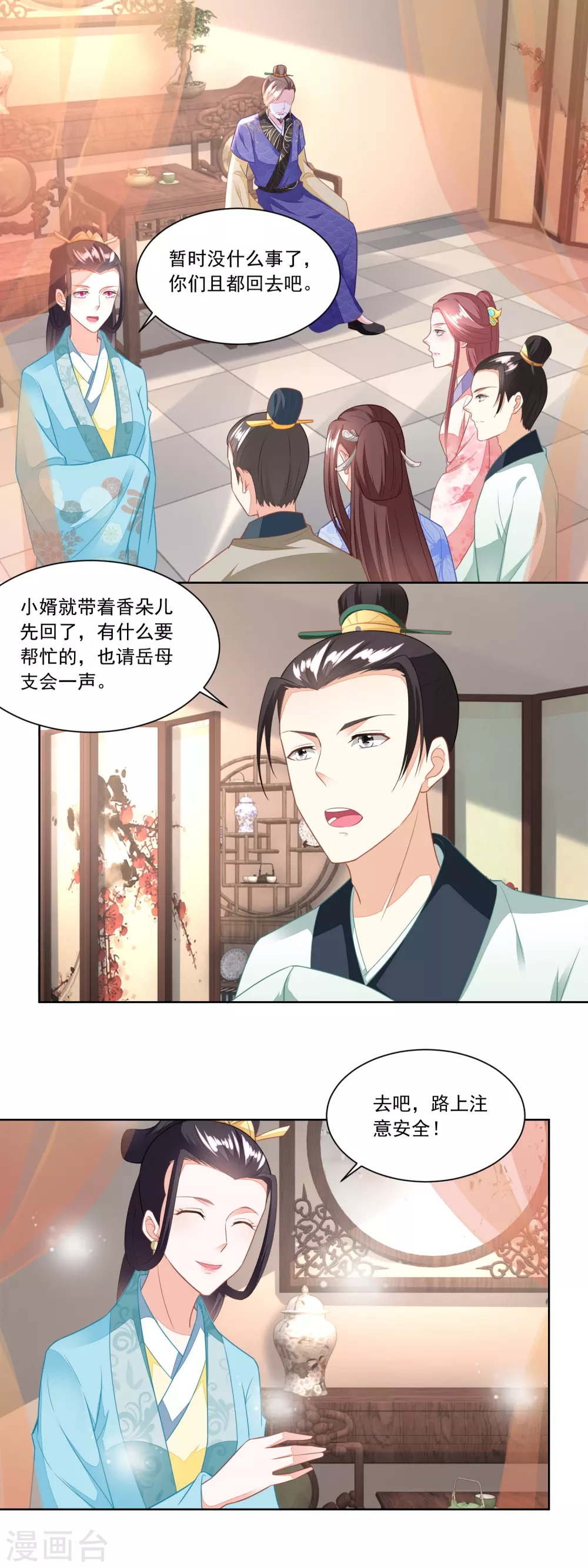 第114话 将媒婆打出门-第119话