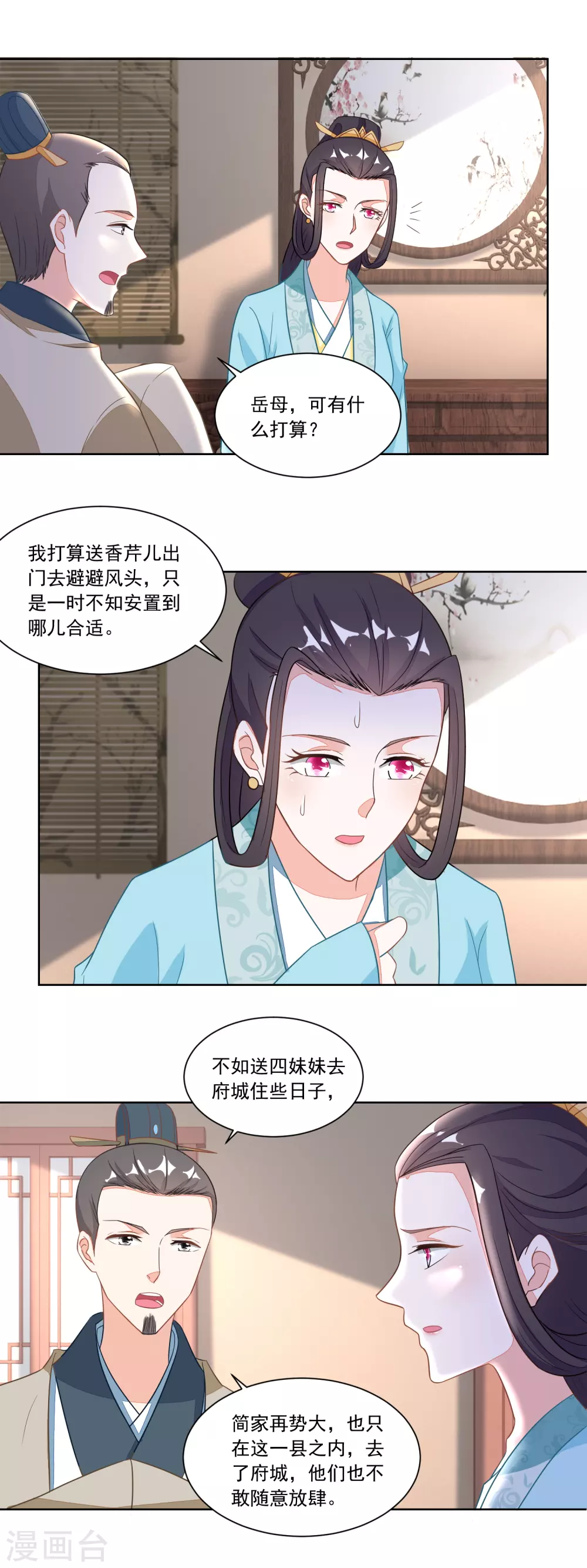 第114话 将媒婆打出门-第119话