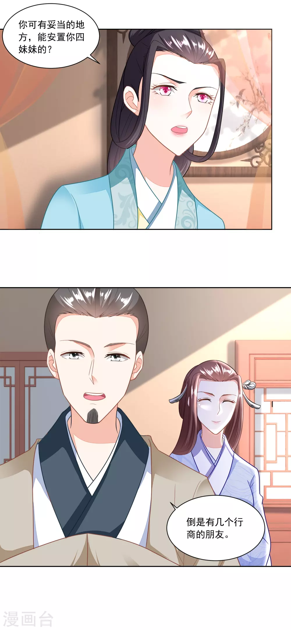 第114话 将媒婆打出门-第119话