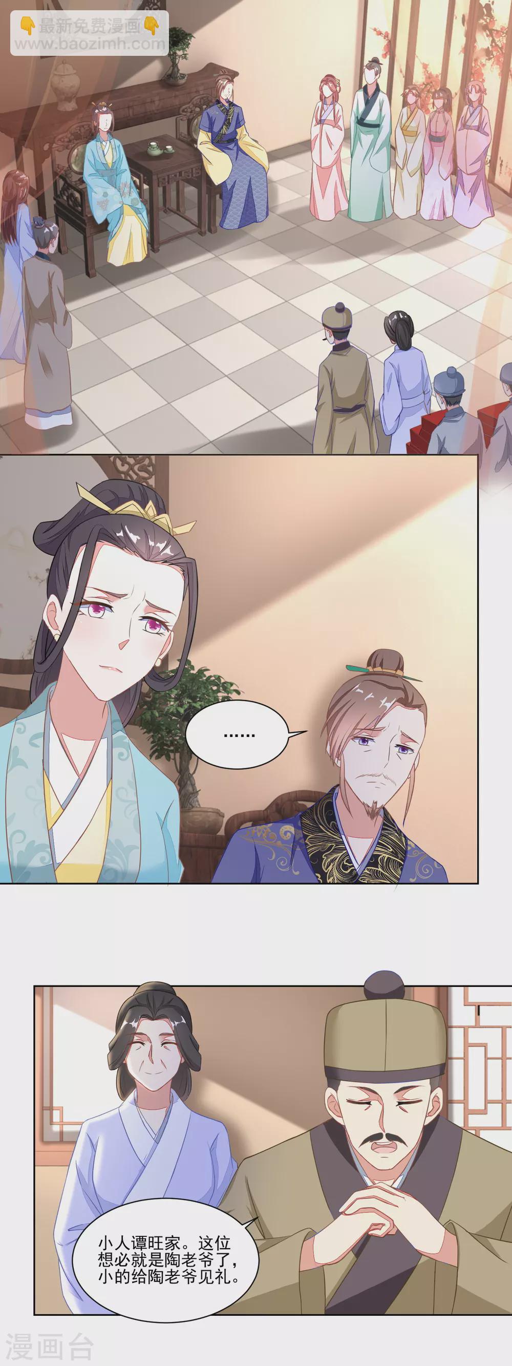 第114话 将媒婆打出门-第119话