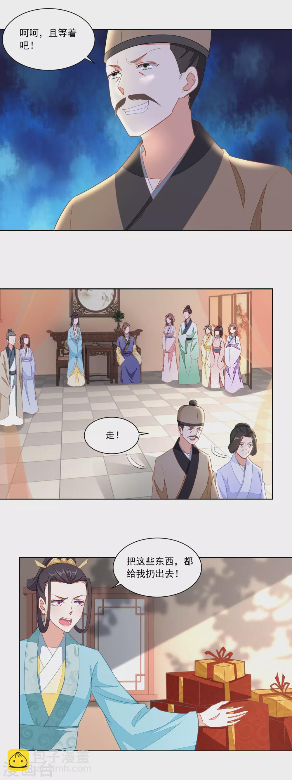第114话 将媒婆打出门-第119话