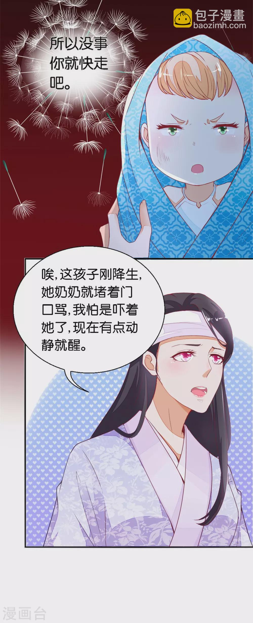 第13话 前世忙碌今生闲-第13话