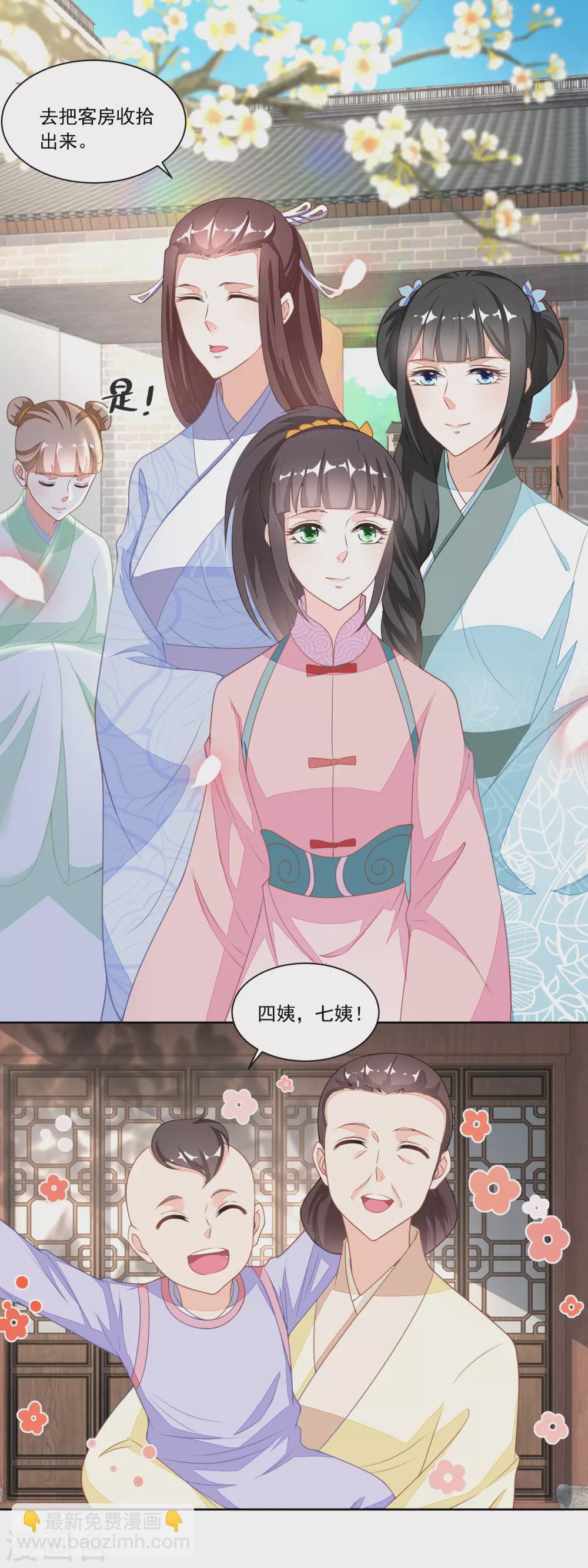 第116话 大姐夫的家事-第121话