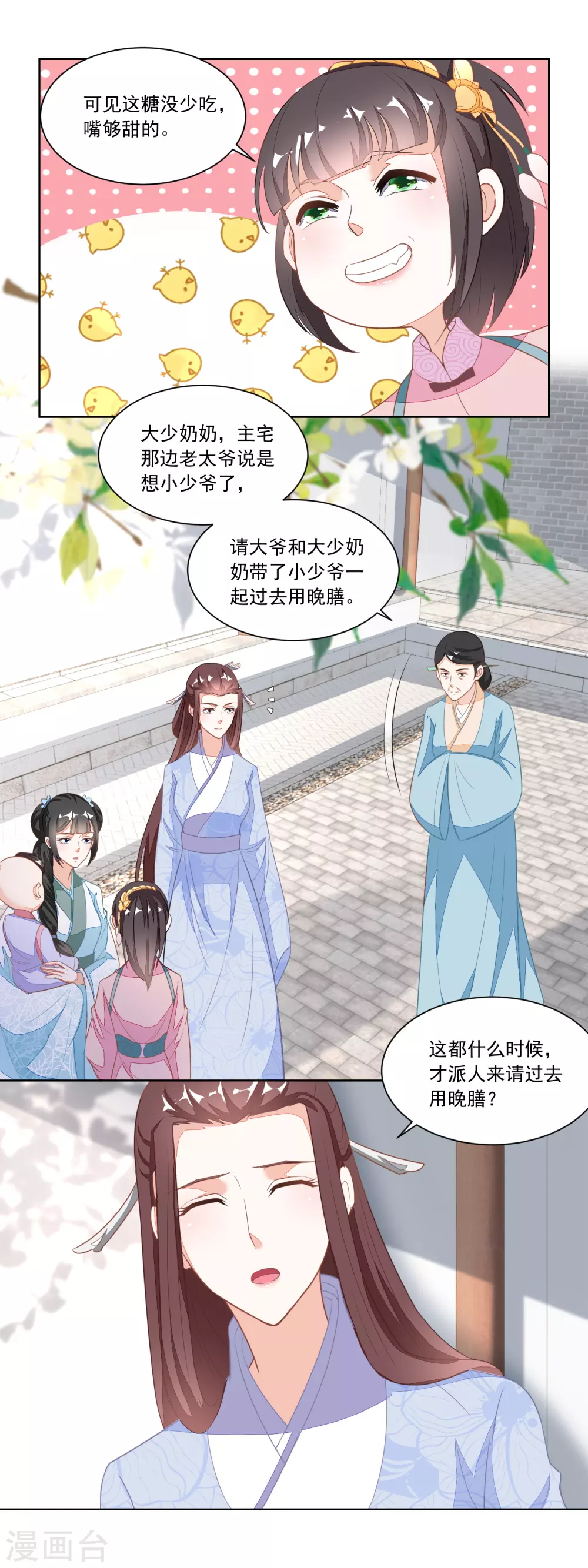 第116话 大姐夫的家事-第121话