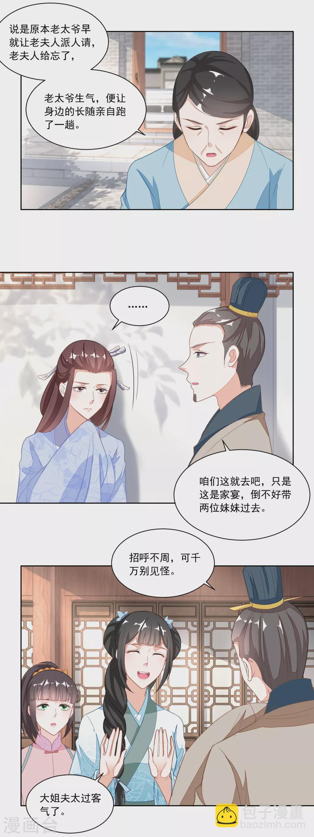 第116话 大姐夫的家事-第121话