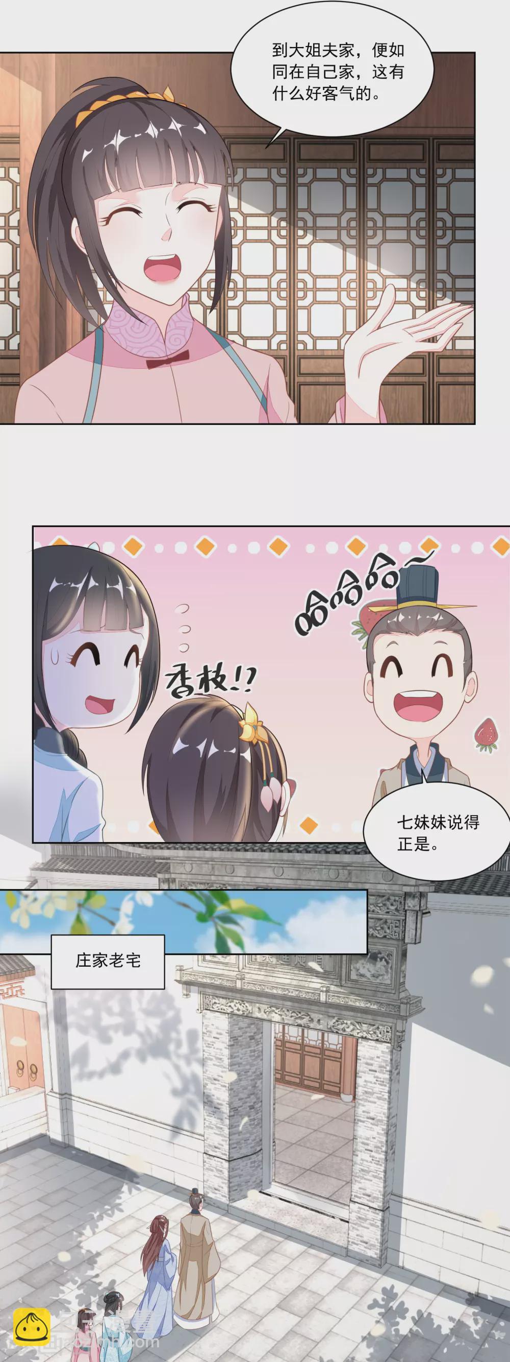 第116话 大姐夫的家事-第121话