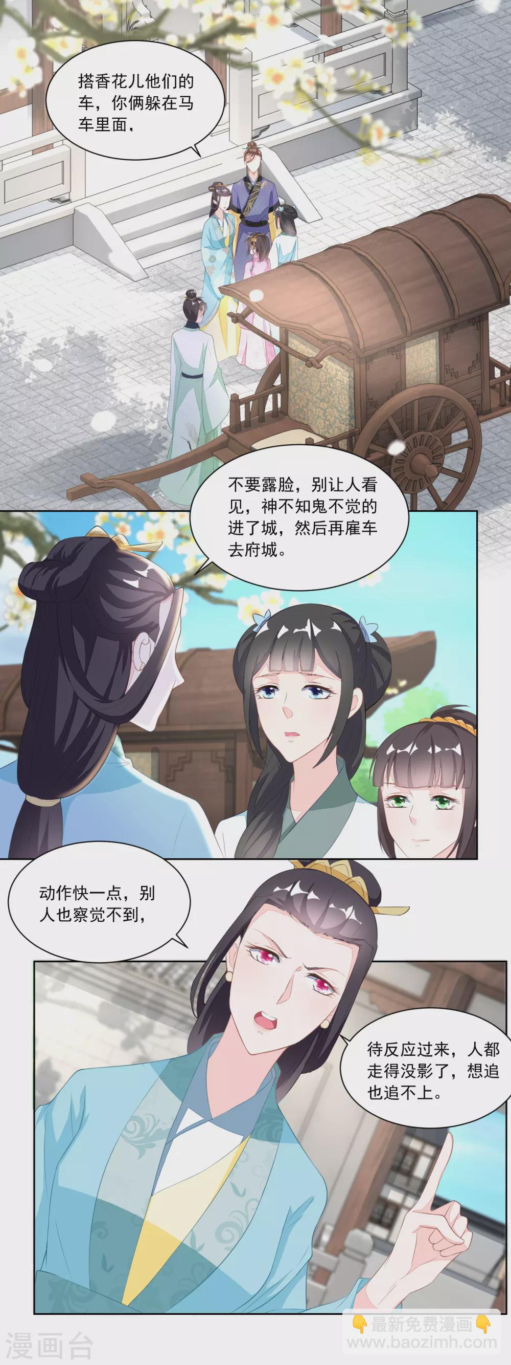 第116话 大姐夫的家事-第121话