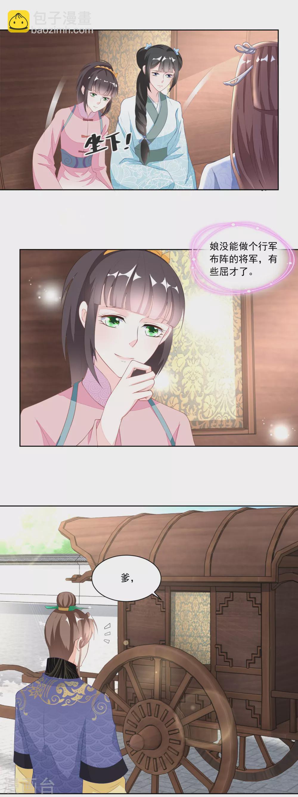 第116话 大姐夫的家事-第121话