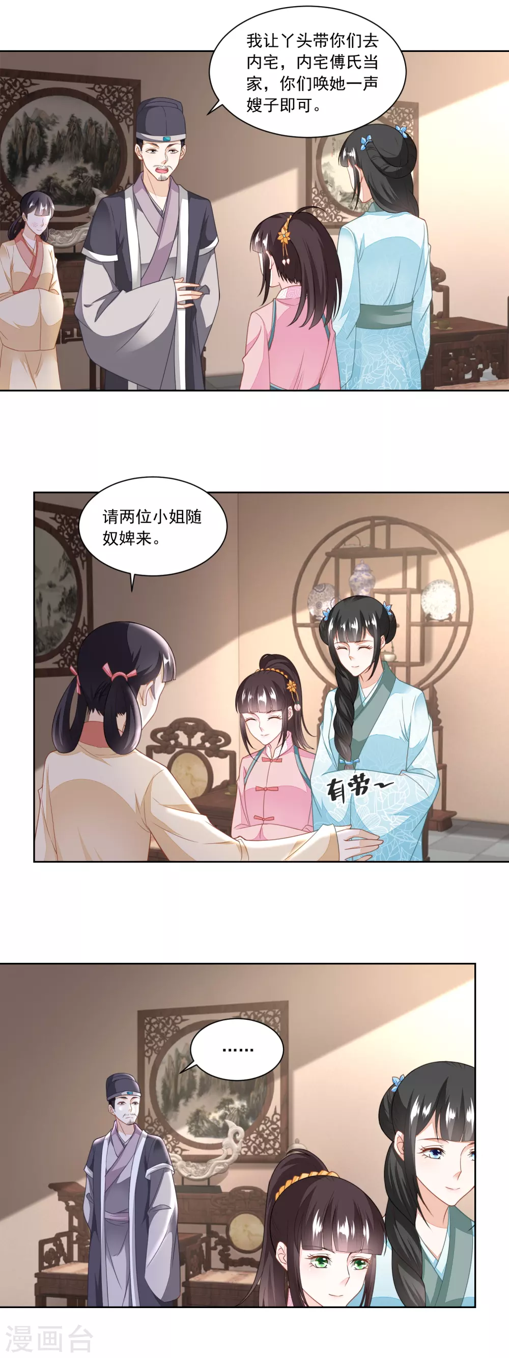 第118话 初见雷达荣-第123话