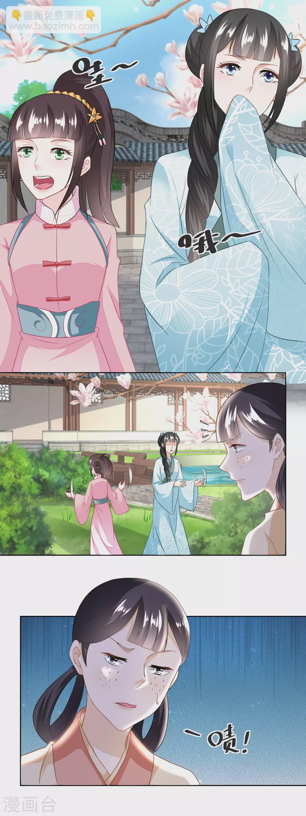 第118话 初见雷达荣-第123话