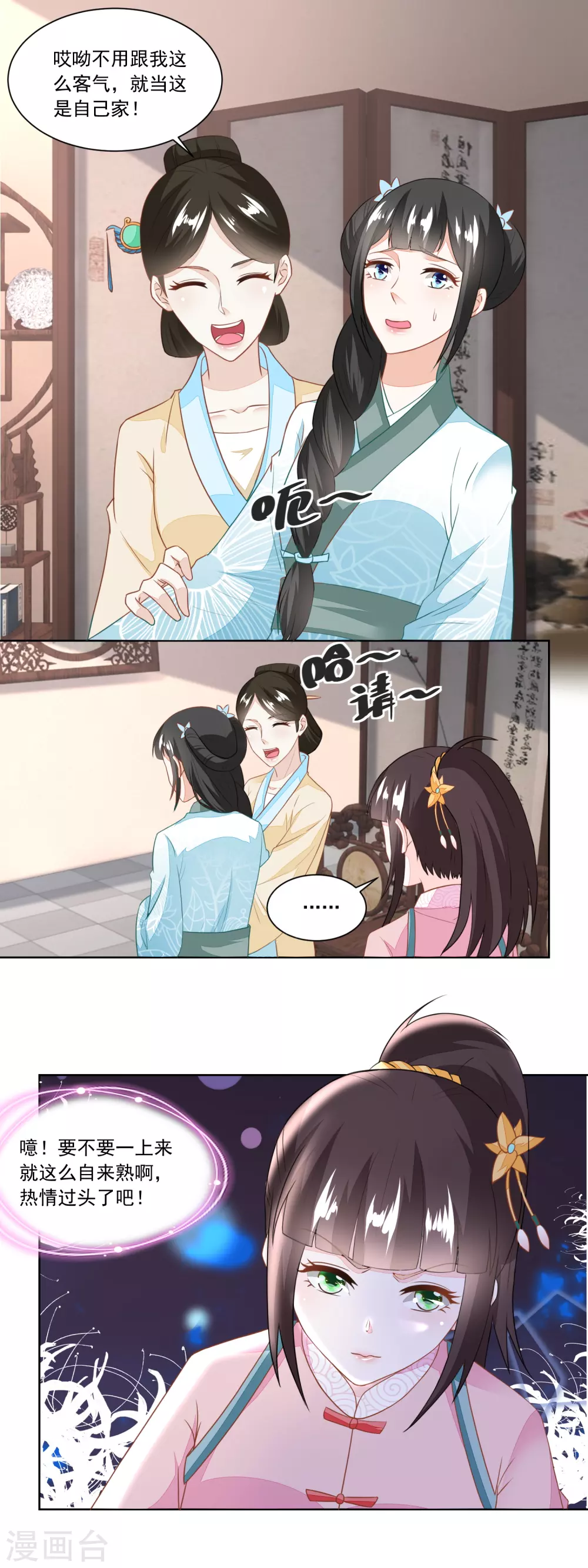 第118话 初见雷达荣-第123话