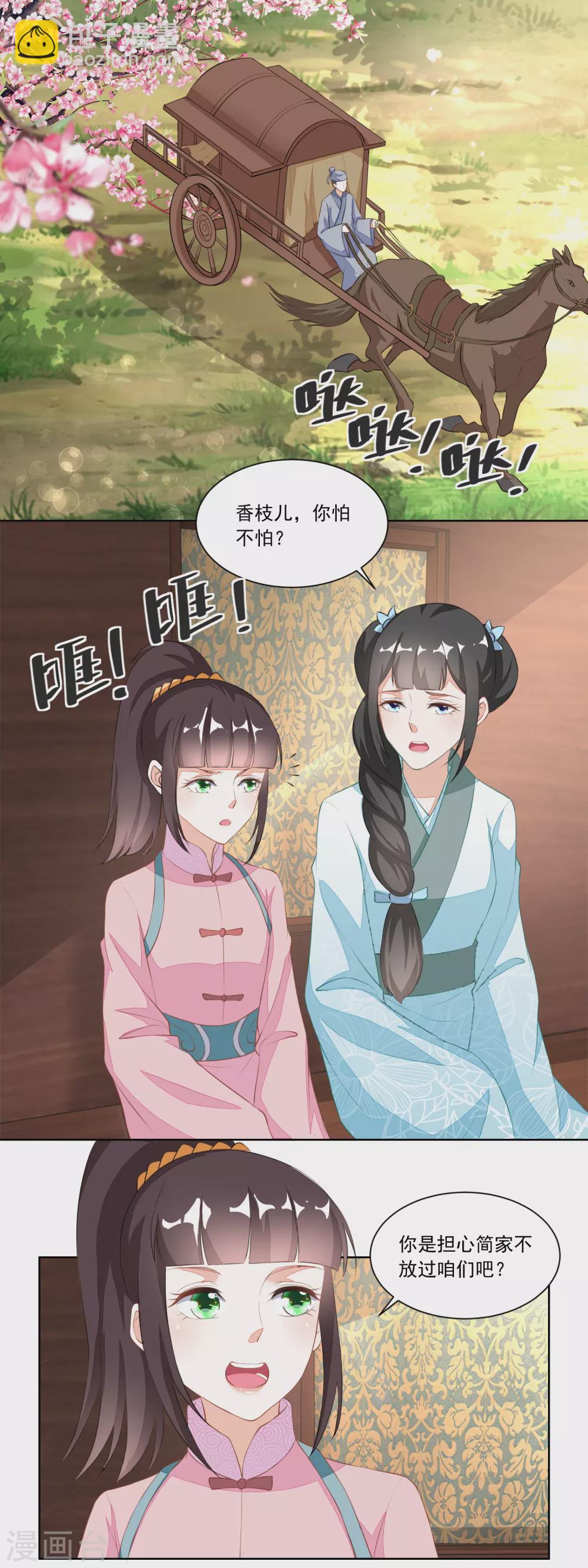 第118话 初见雷达荣-第123话
