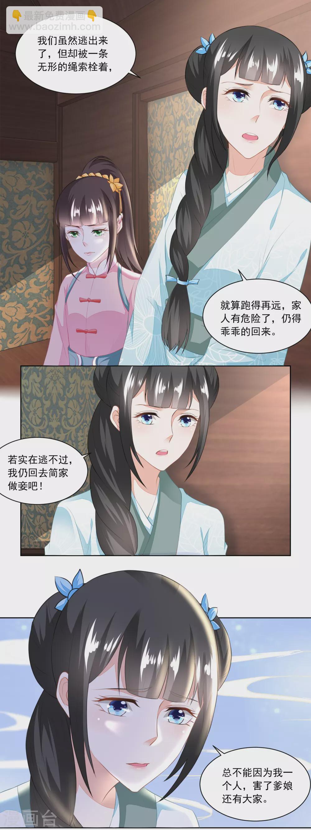第118话 初见雷达荣-第123话