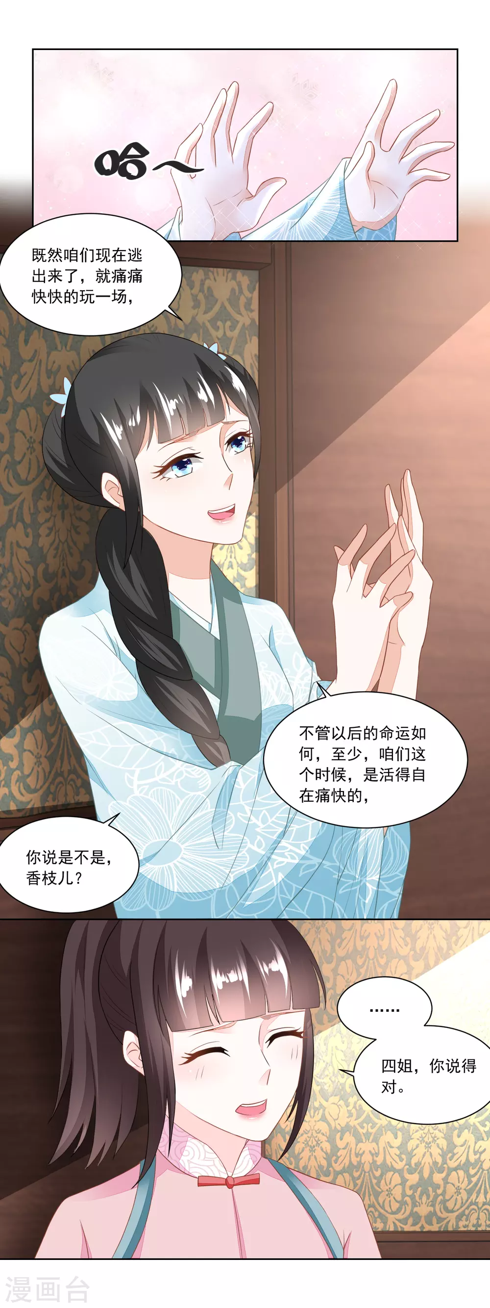 第118话 初见雷达荣-第123话