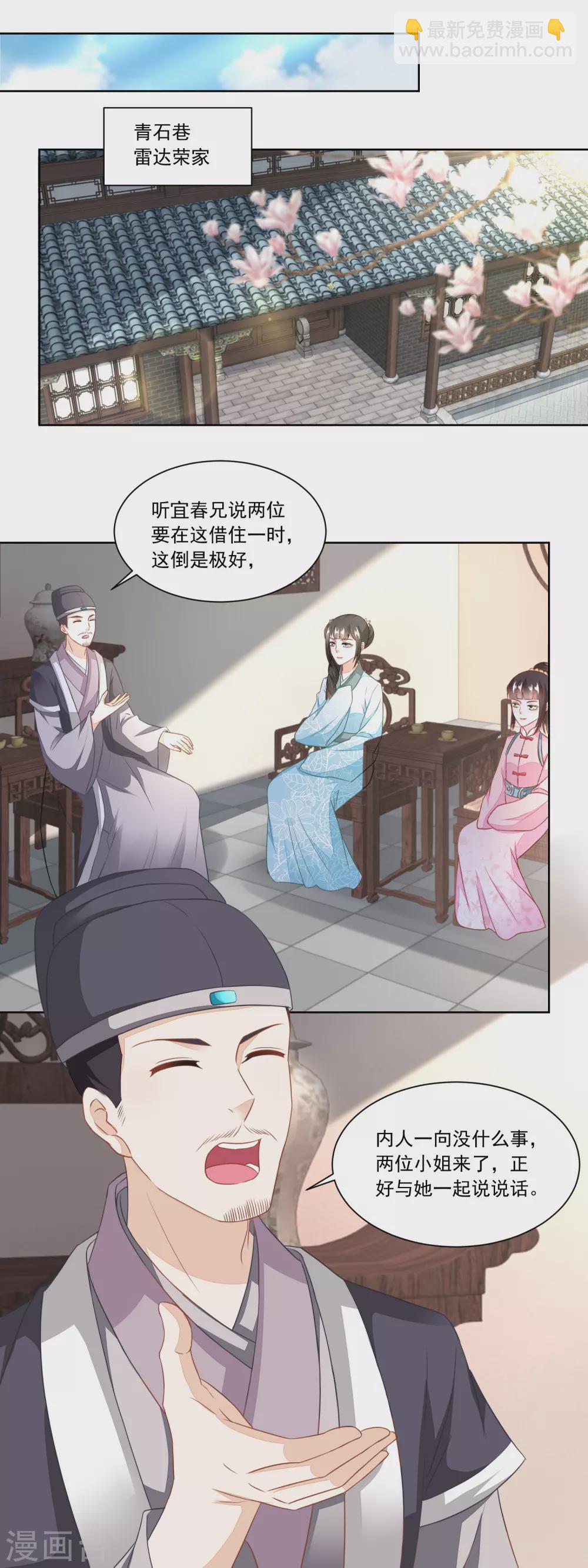 第118话 初见雷达荣-第123话