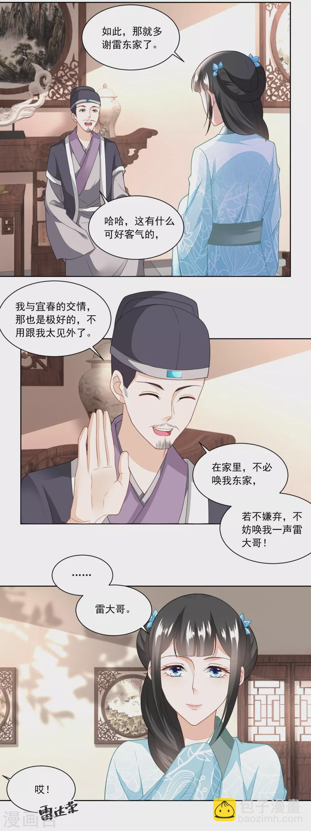 第118话 初见雷达荣-第123话