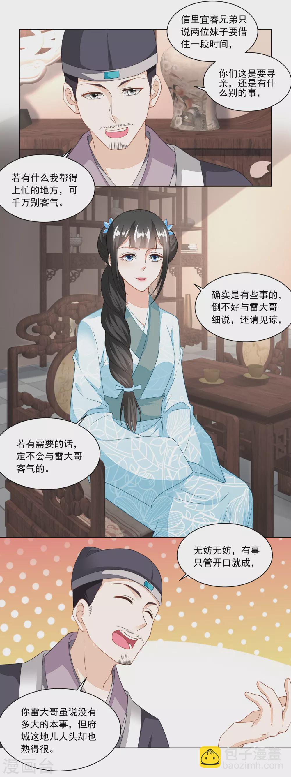 第118话 初见雷达荣-第123话