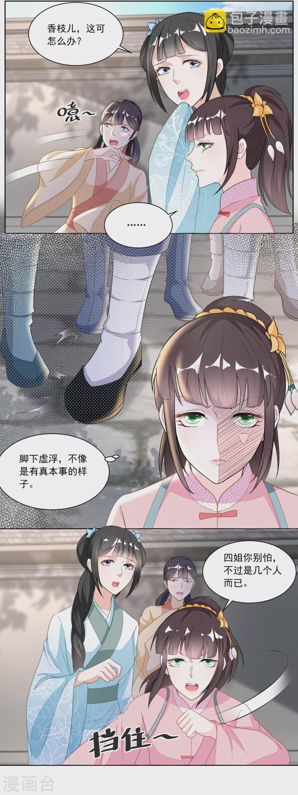 第120话 红儿本性暴露-第125话
