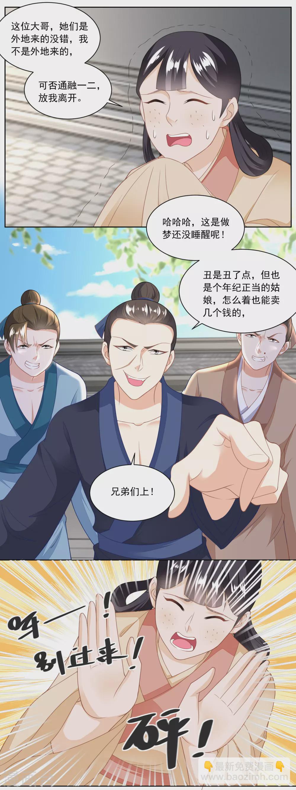 第120话 红儿本性暴露-第125话