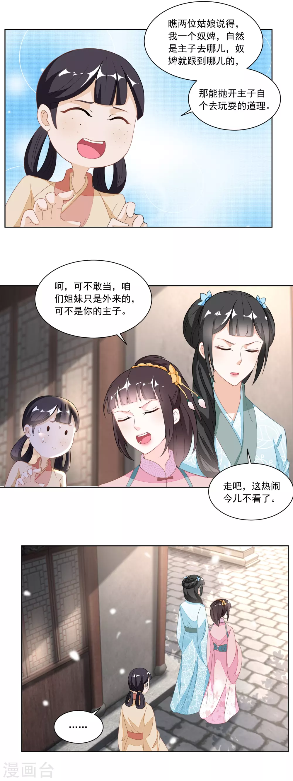 第120话 红儿本性暴露-第125话