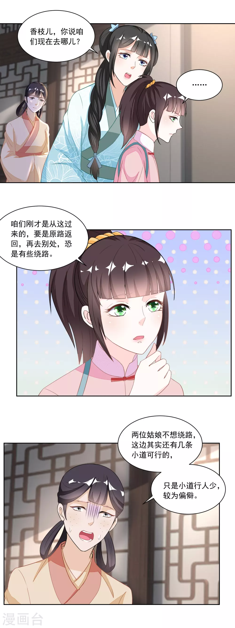 第120话 红儿本性暴露-第125话