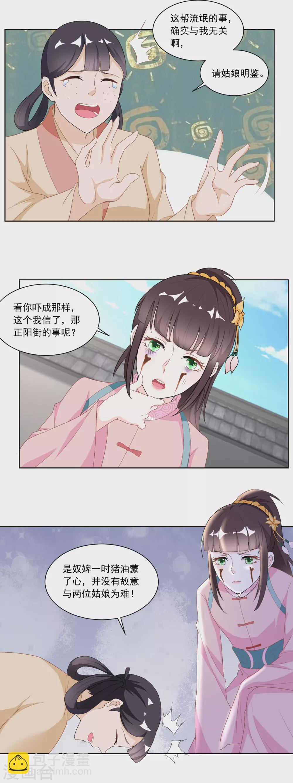 第122话 收复众流氓-第127话