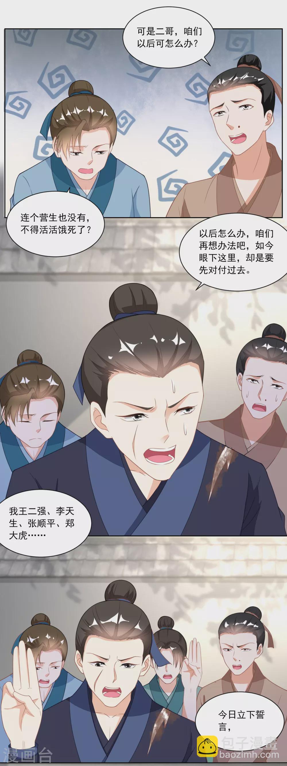第122话 收复众流氓-第127话