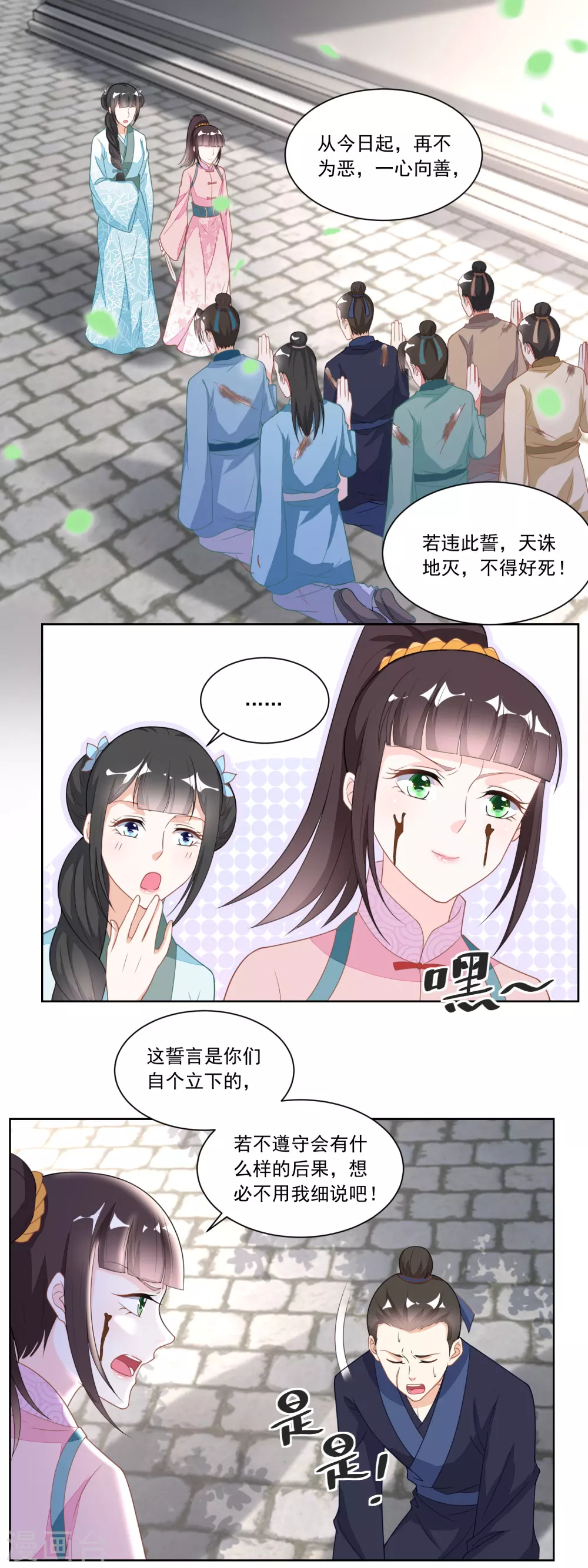 第122话 收复众流氓-第127话