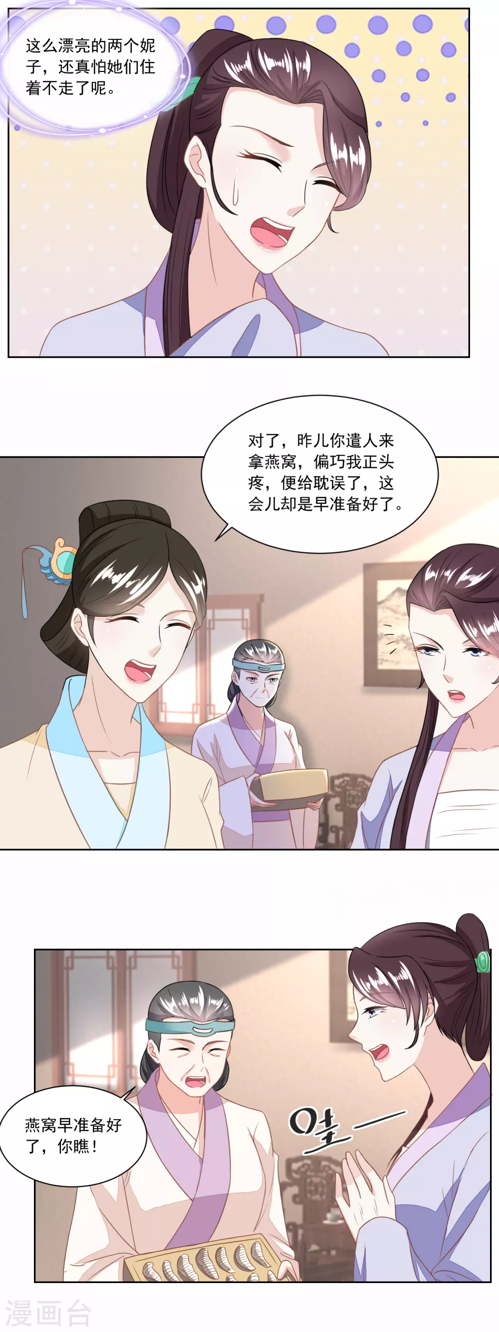 第124话 不如利用-第129话